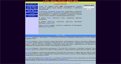Desktop Screenshot of ktso.ru